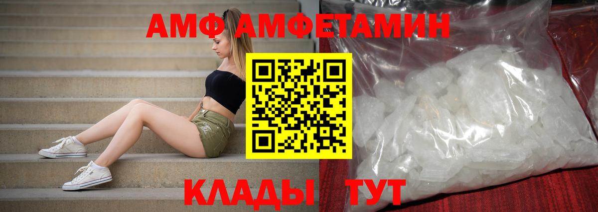 Амфетамин Premium Скопин
