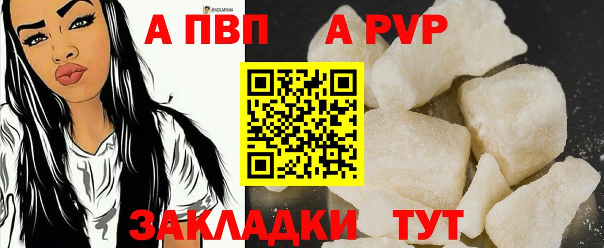 APVP Соль  A-PVP мука  А ПВП Соль  Скопин  Вход с VPN 