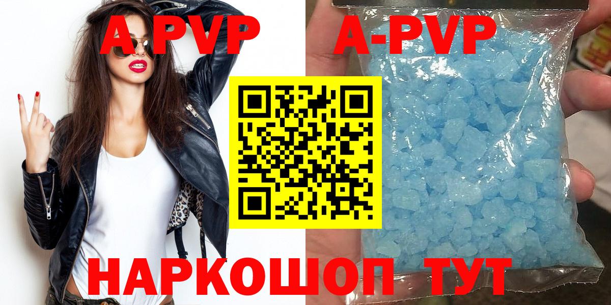 Альфа ПВП мука Скопин