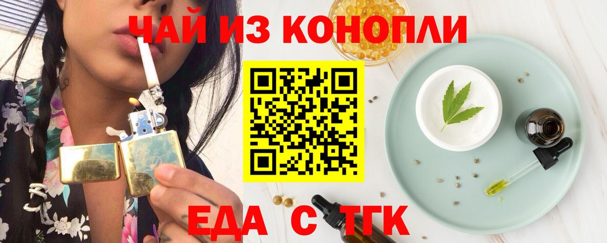 Печенье с ТГК конопля Скопин