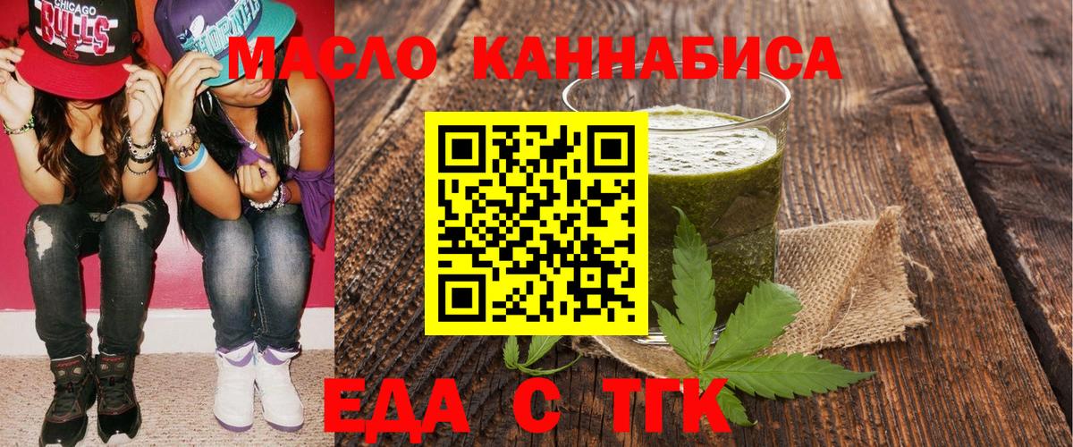 Cannafood конопля  Вход с VPN  Скопин 