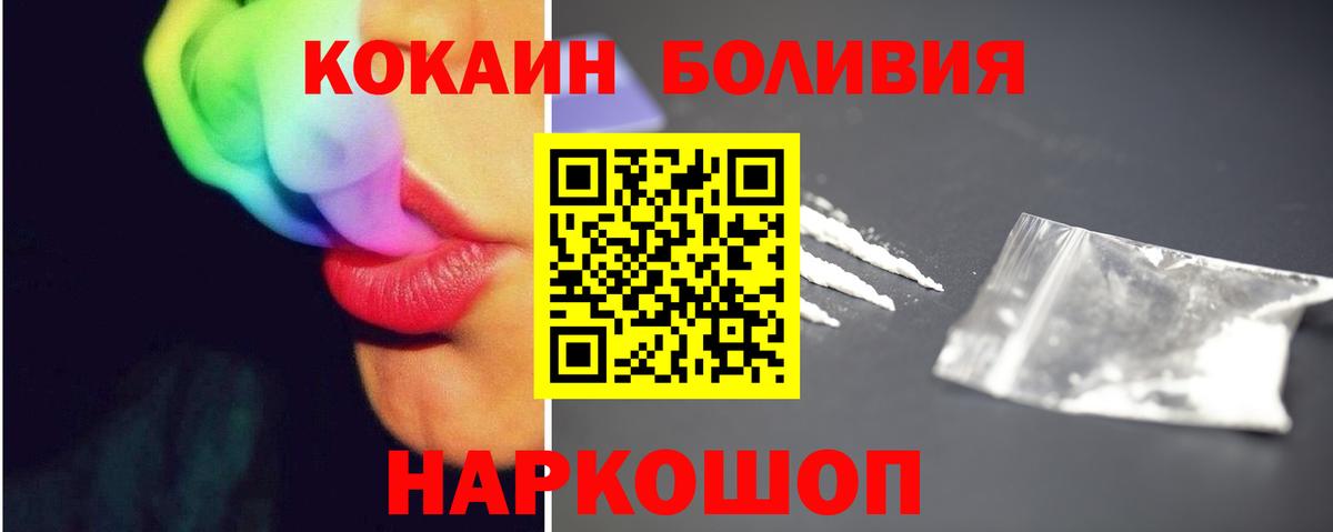 Кокаин FishScale Скопин