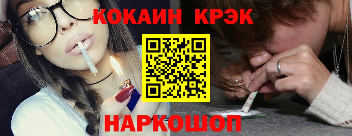 Скопин  Кокаин 99%  COCAIN Эквадор  Вход с VPN 