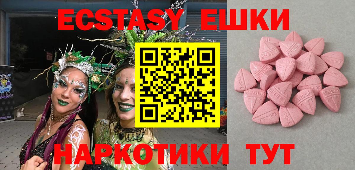 Экстази 300 mg  ЭКСТАЗИ  Вход с VPN  Скопин  Экстази бентли 