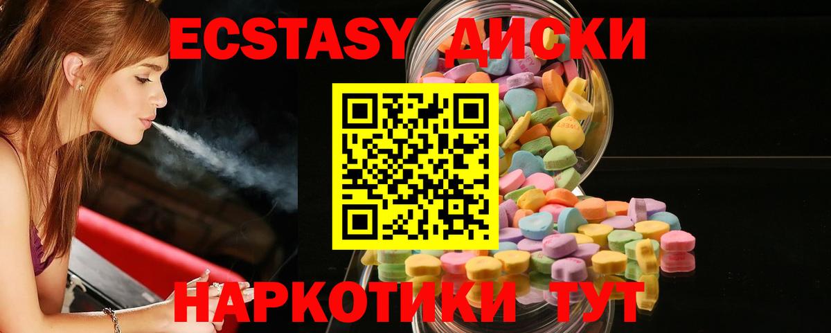 ЭКСТАЗИ 99% Скопин