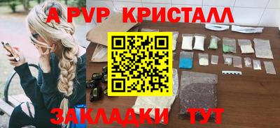 винт Партизанск