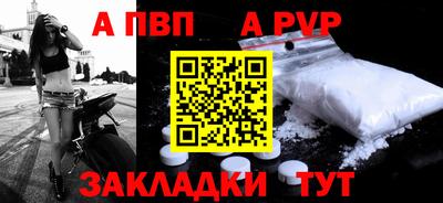 винт Партизанск