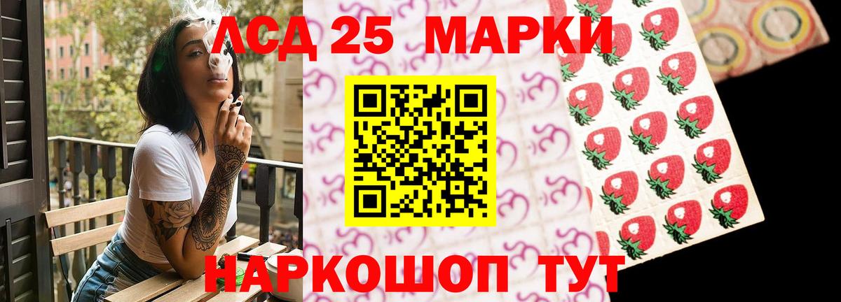 LSD-25 экстази  Лсд 25 экстази кислота  Лсд 25 экстази ecstasy  Вход с VPN  blacksprut как войти  Скопин 