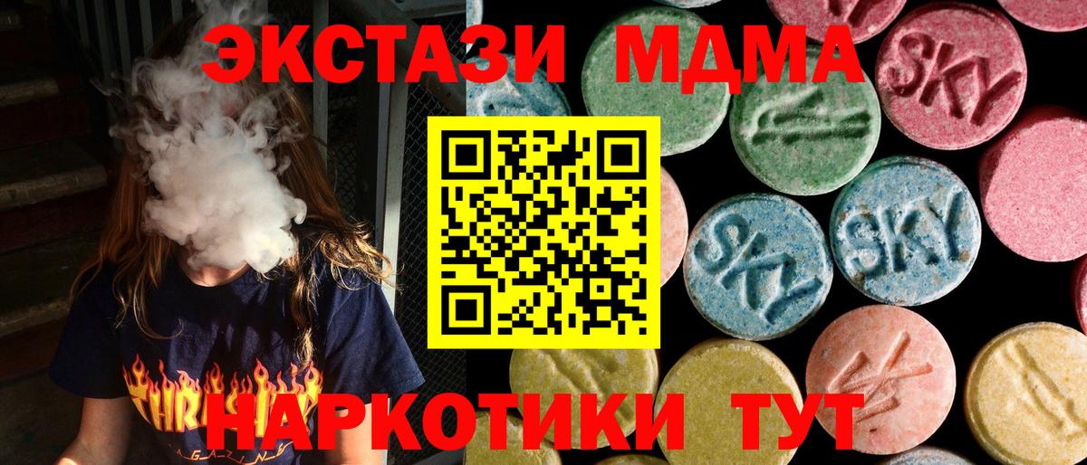 MDMA crystal Скопин