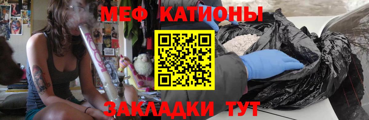 Меф  Скопин