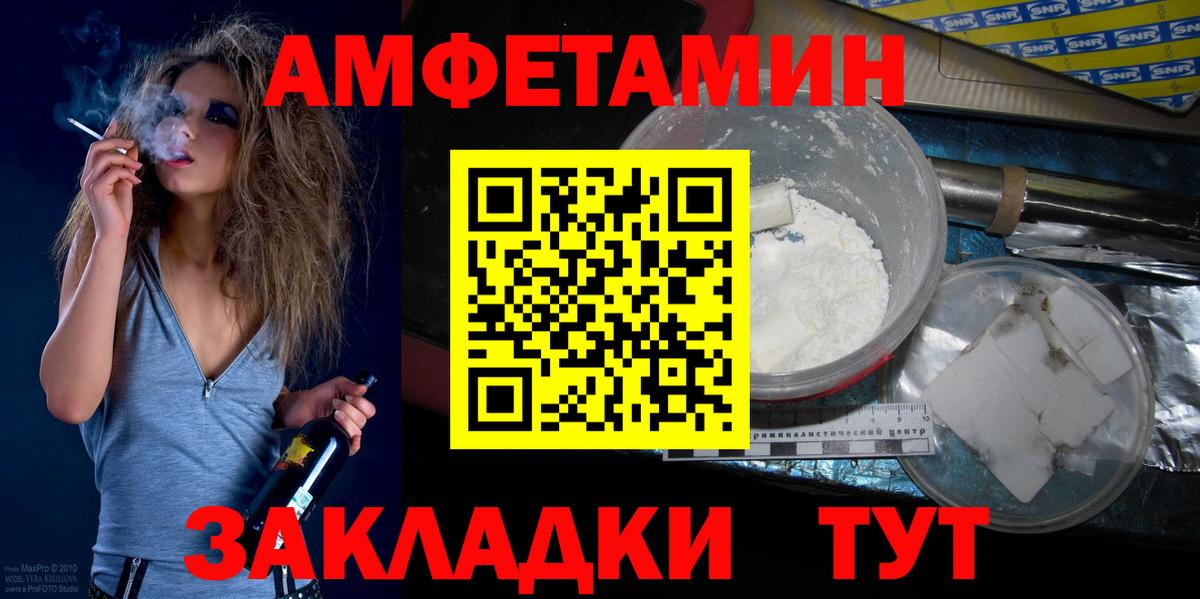 Первитин кристалл  Вход с VPN  Скопин 