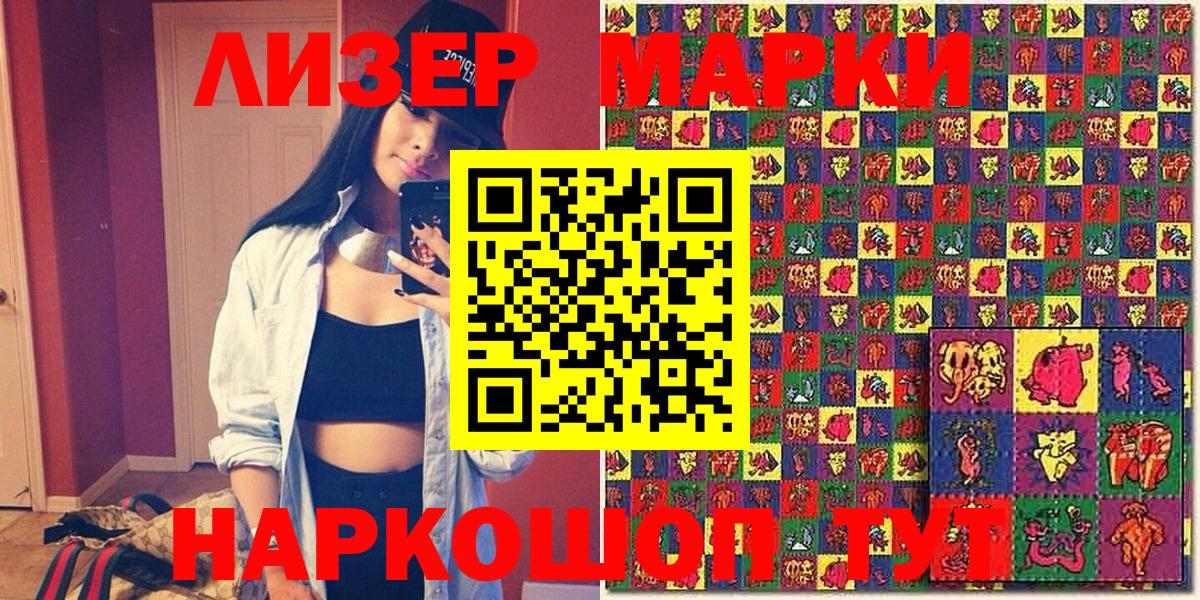 Скопин  Марки NBOMe 1500мкг  Вход с VPN 