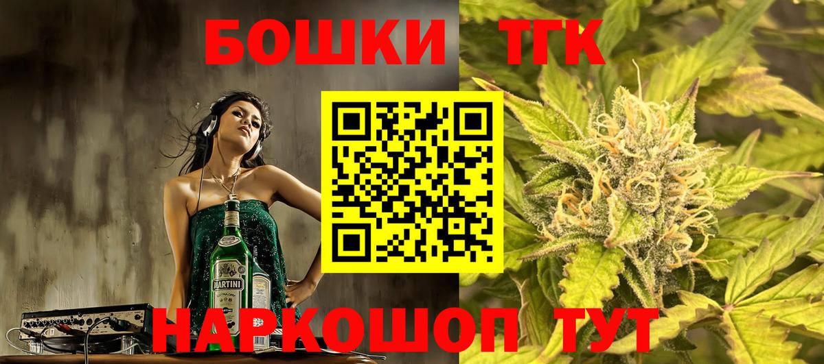 Бошки марихуана Ganja  Канабис марихуана  Скопин  Вход с VPN  Шишки марихуана Bruce Banner  Канабис OG Kush 